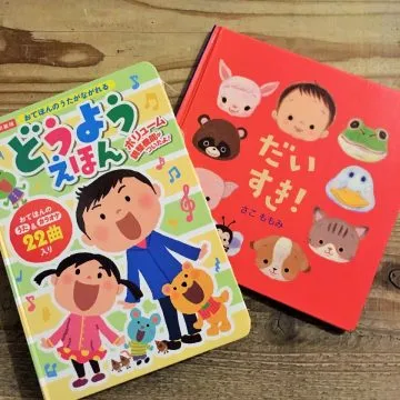 読書好きの子になってほしい!子育て中にできる働きかけってある?