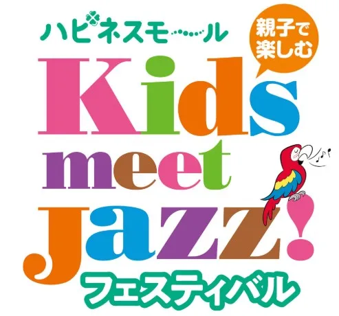 Kids meet Jazz!フェスティバル