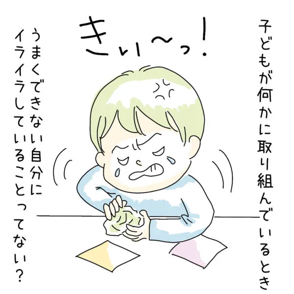 【ママミ先生から広島ママへ♡】「いつも頑張っているね」。子どもの頑張りを認めてあげよう