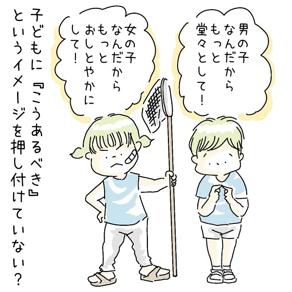 【ママミ先生から広島ママへ♡】理想を押し付けずに。子どもの個性を認めてあげよう