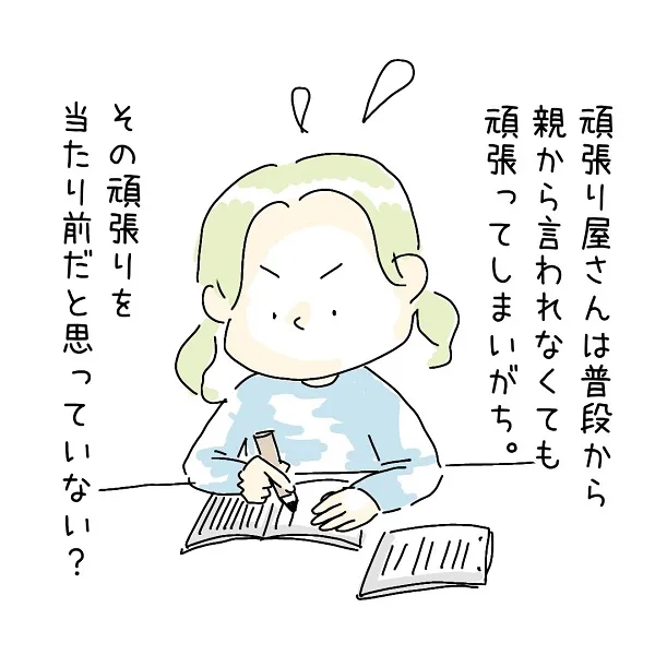 【ママミ先生から広島ママへ♡】頑張るのはママの期待に応えたいから。大好きの気持ちを伝えよう