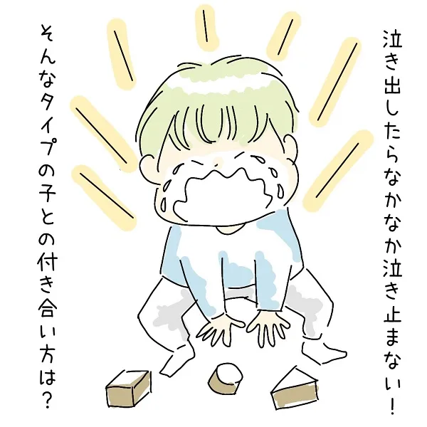 【ママミ先生から広島ママへ♡】無理に泣き止ませず。落ち着いたら気持ちを受け止めてあげよう