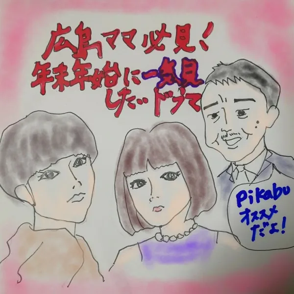 この冬おすすめ!一気見できる巣ごもりドラマ6選