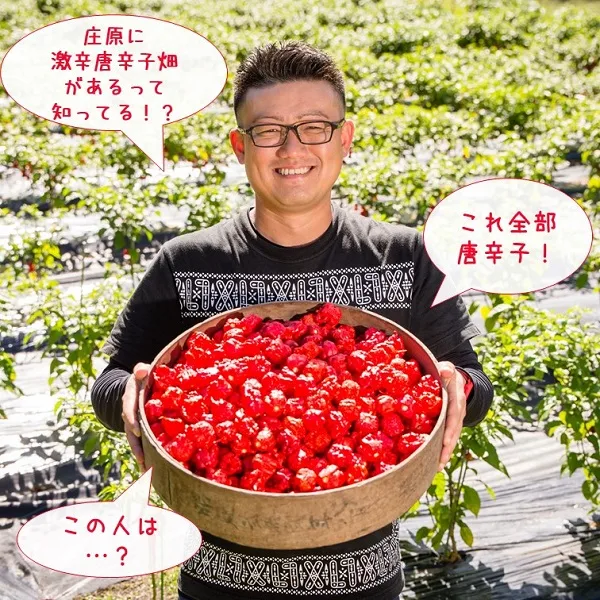 激辛唐辛子に、雑草が生えない砂!? SNSでも話題の広島パパ、吉岡香辛料研究所の吉岡さんって?